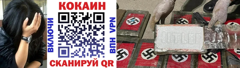 мега онион Кодинск Кокаин Колумбийский
