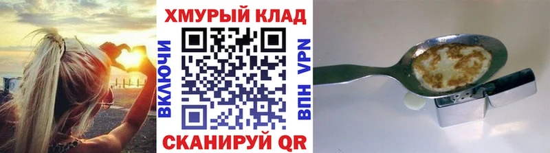 как найти закладки Кодинск Героин VHQ