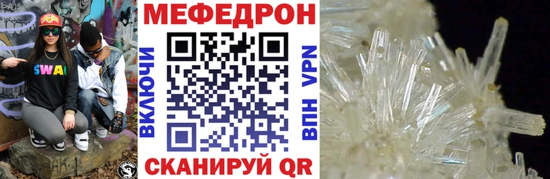 Мефедрон мука Кодинск