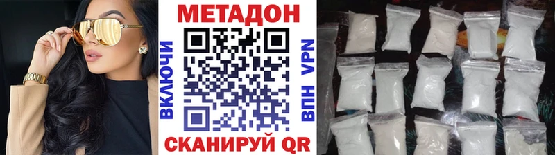 МЕТАДОН белоснежный  Кодинск 